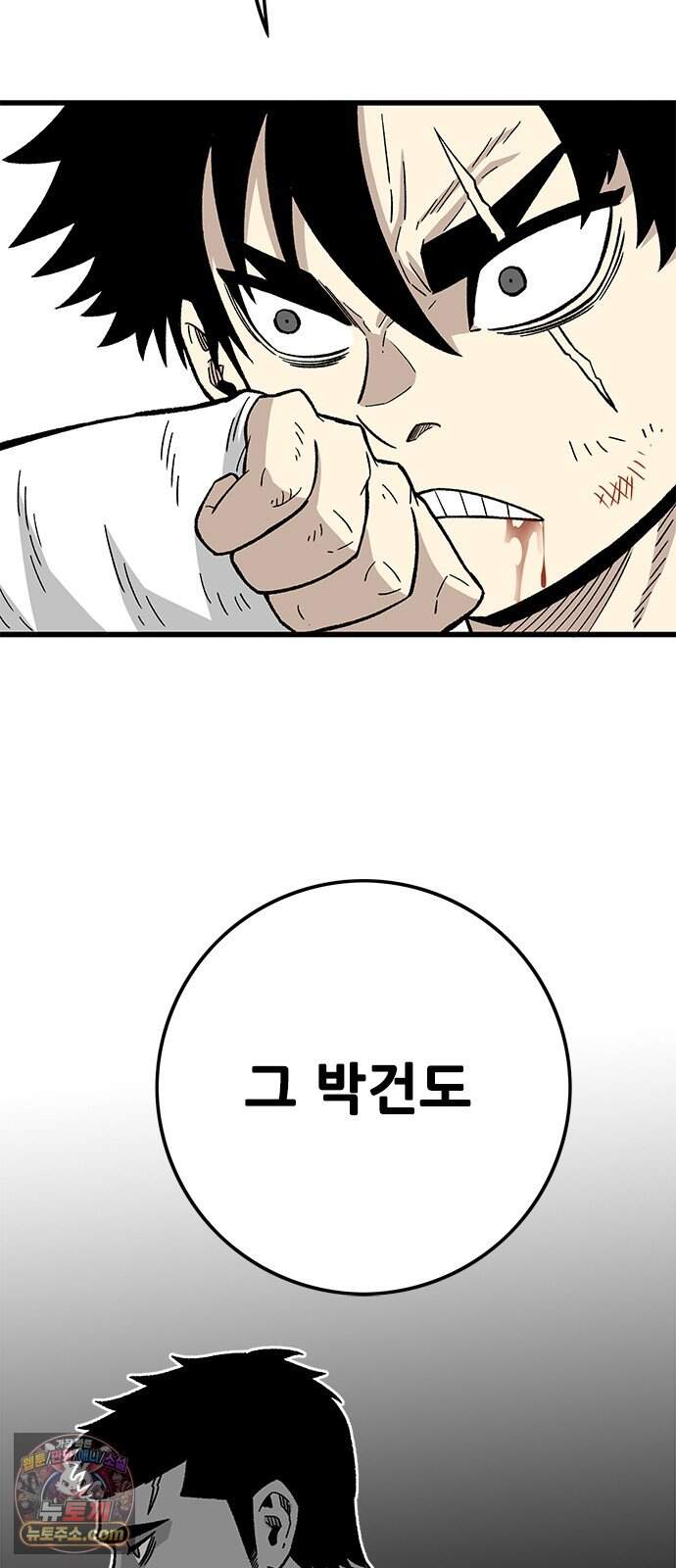 마왕 마석호 49화 6