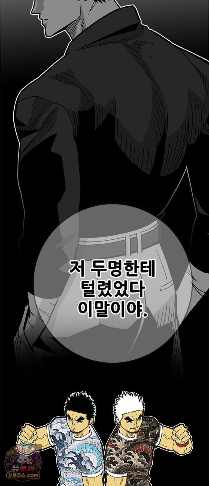 마왕 마석호 49화 7