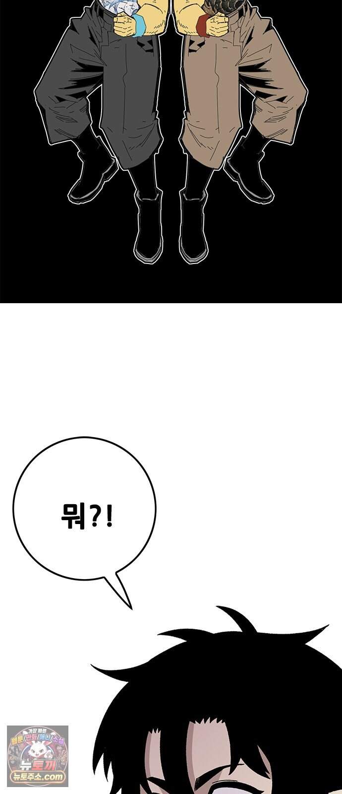 마왕 마석호 49화 8