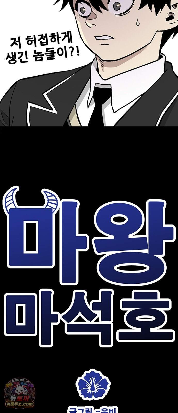 마왕 마석호 49화 9