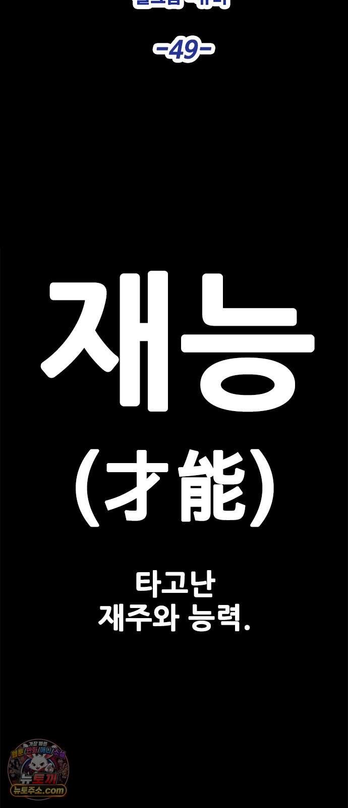마왕 마석호 49화 10