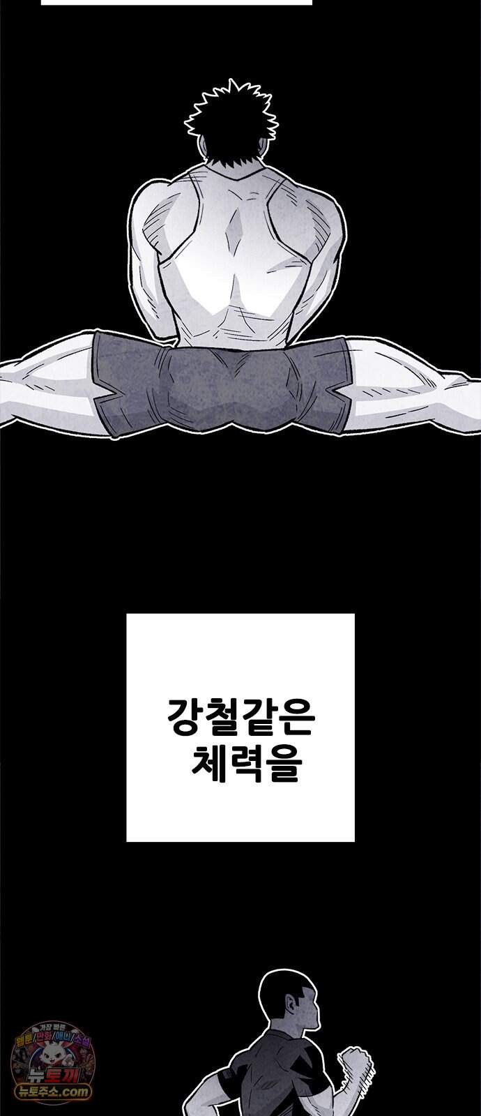 마왕 마석호 49화 13
