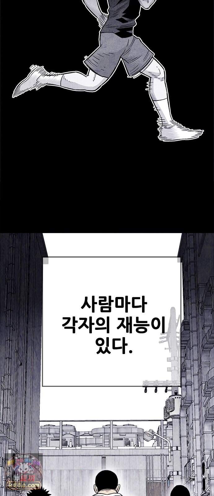 마왕 마석호 49화 14
