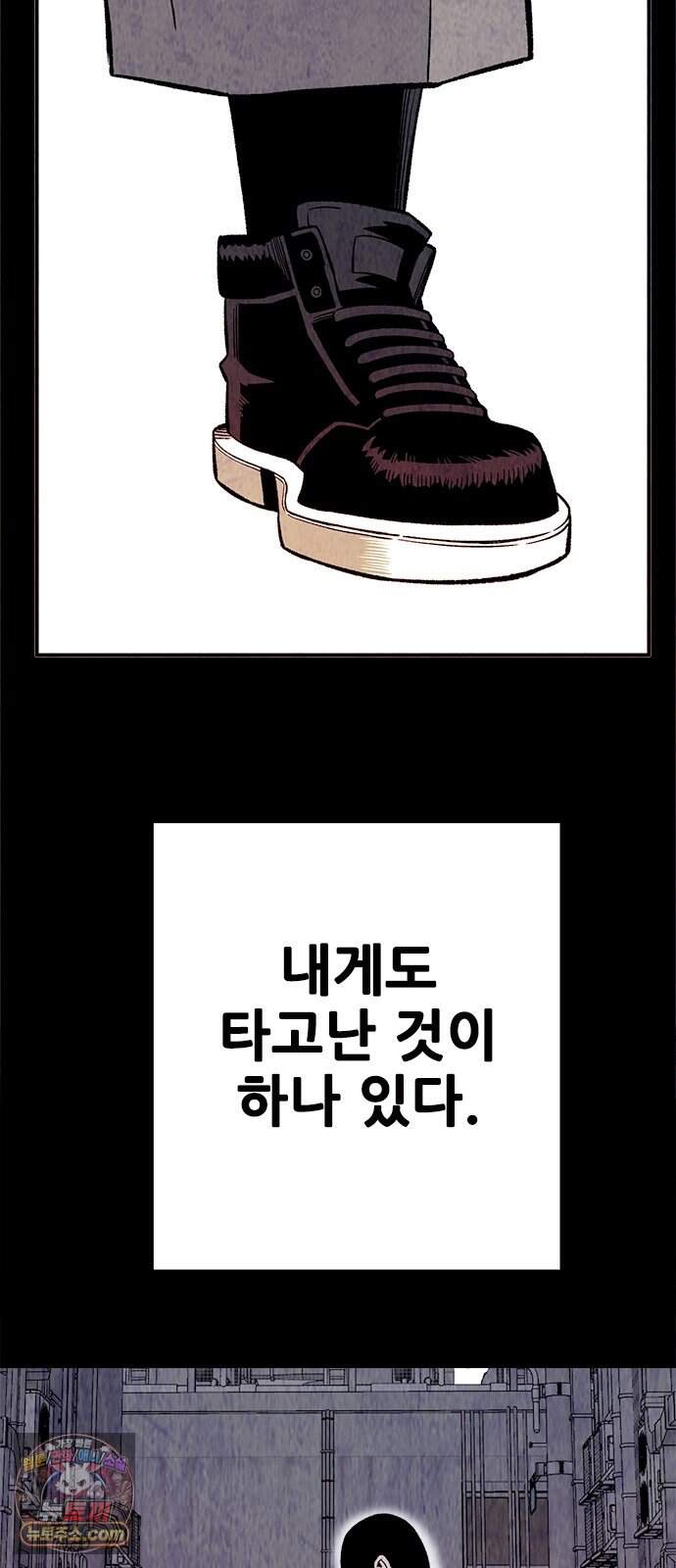 마왕 마석호 49화 19