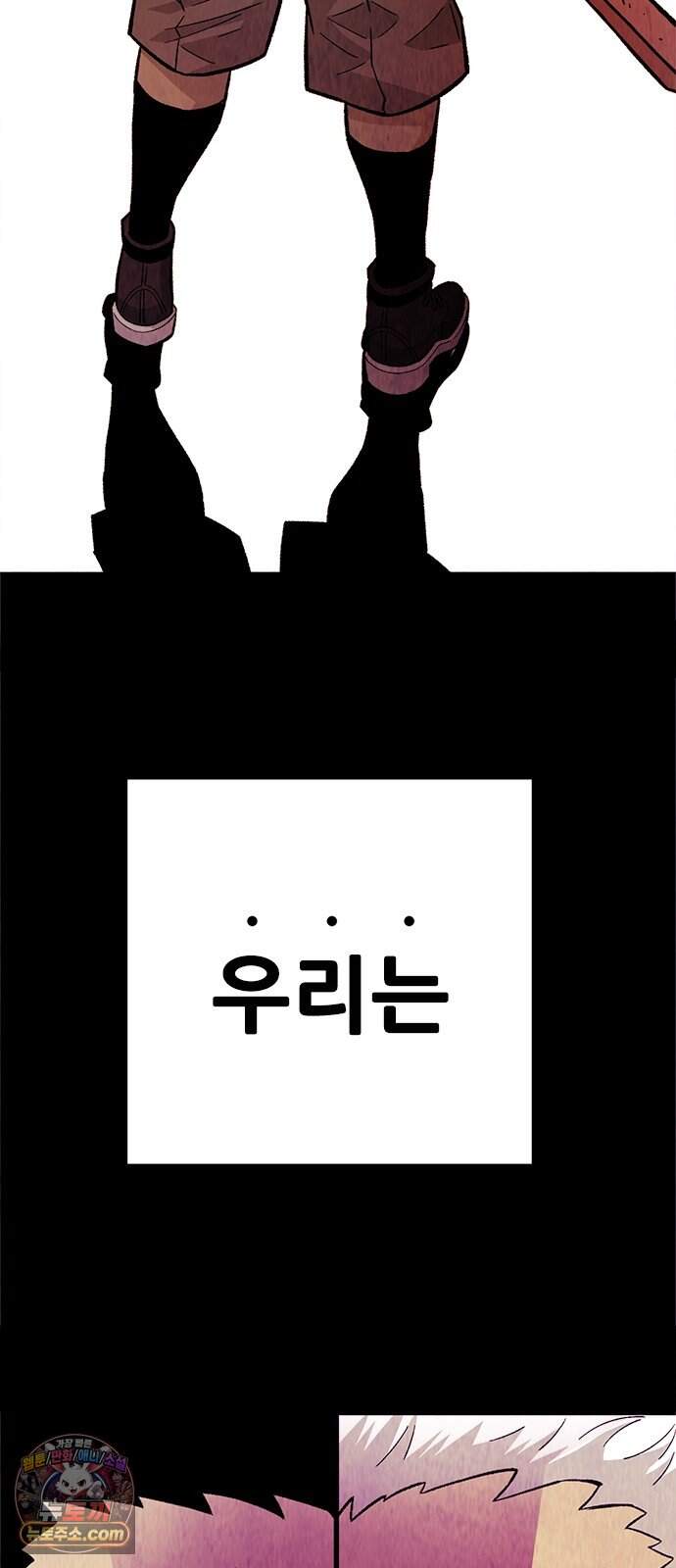 마왕 마석호 49화 21