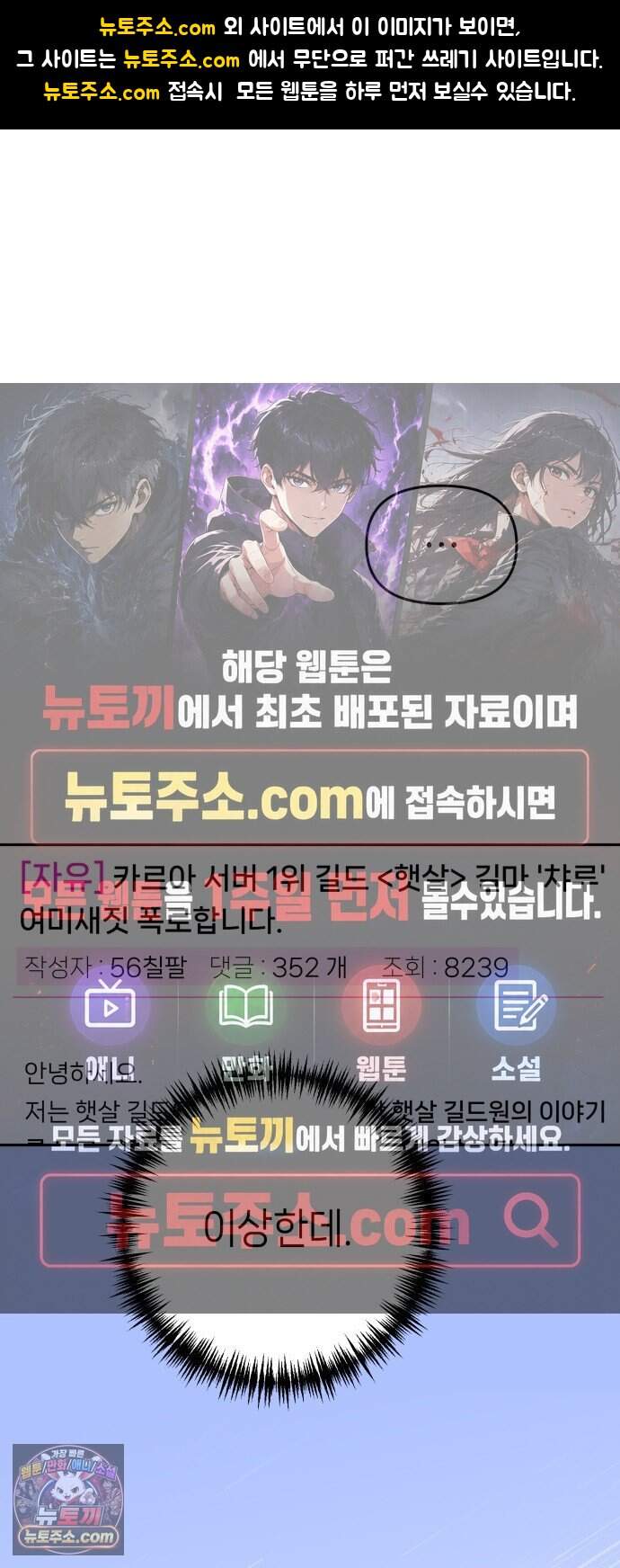 우리 길드 아이돌 57화 1