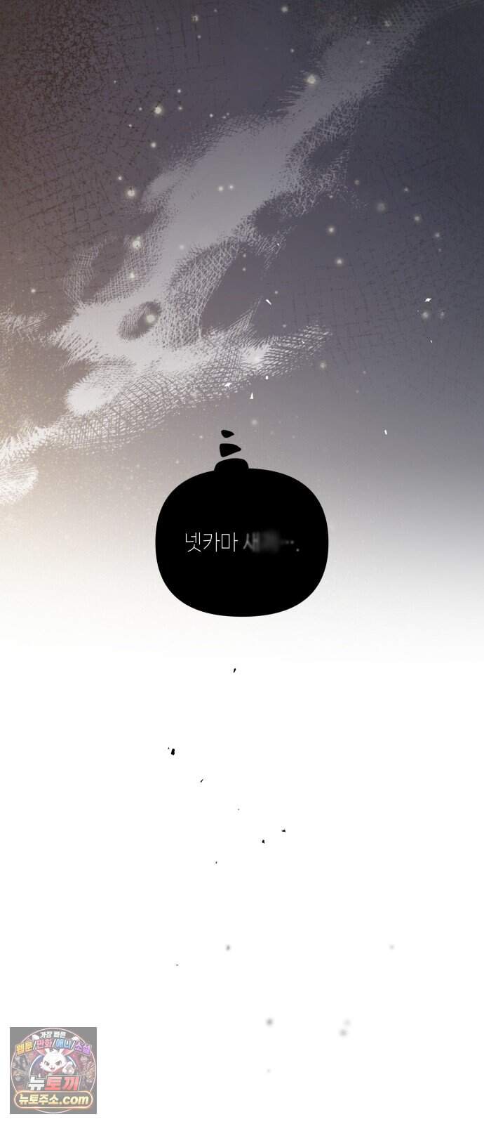 우리 길드 아이돌 57화 14