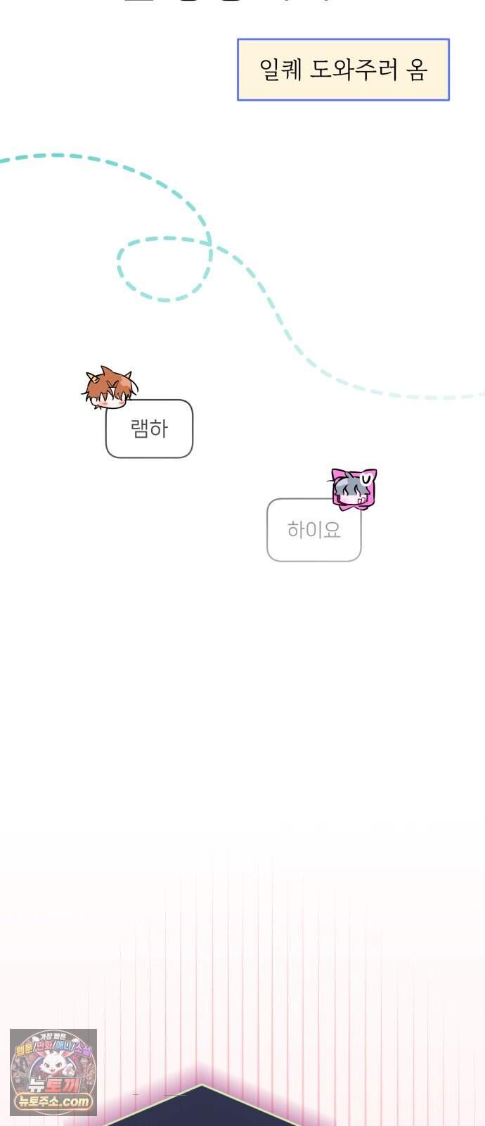 우리 길드 아이돌 57화 22