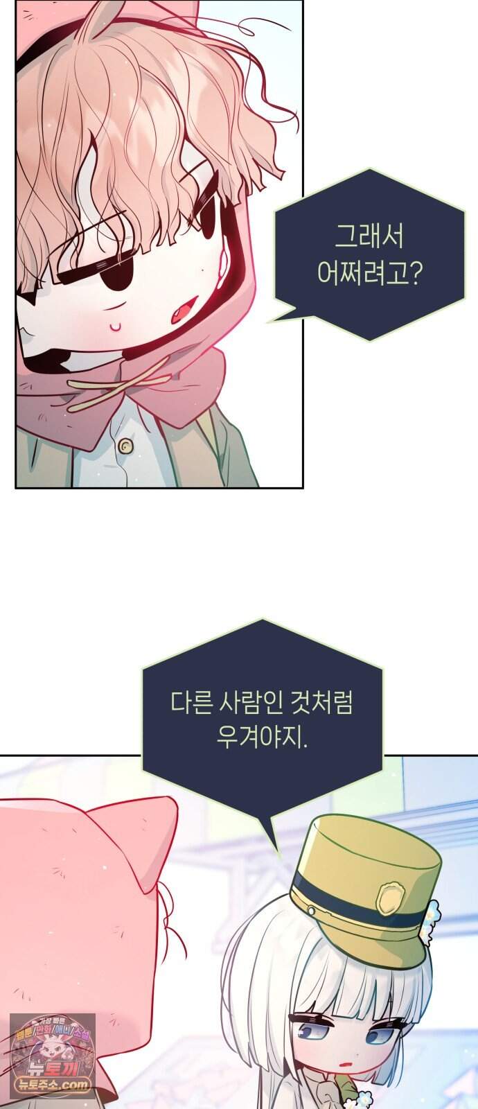 우리 길드 아이돌 57화 26