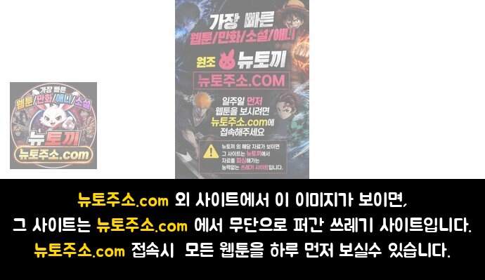 우리 길드 아이돌 57화 58
