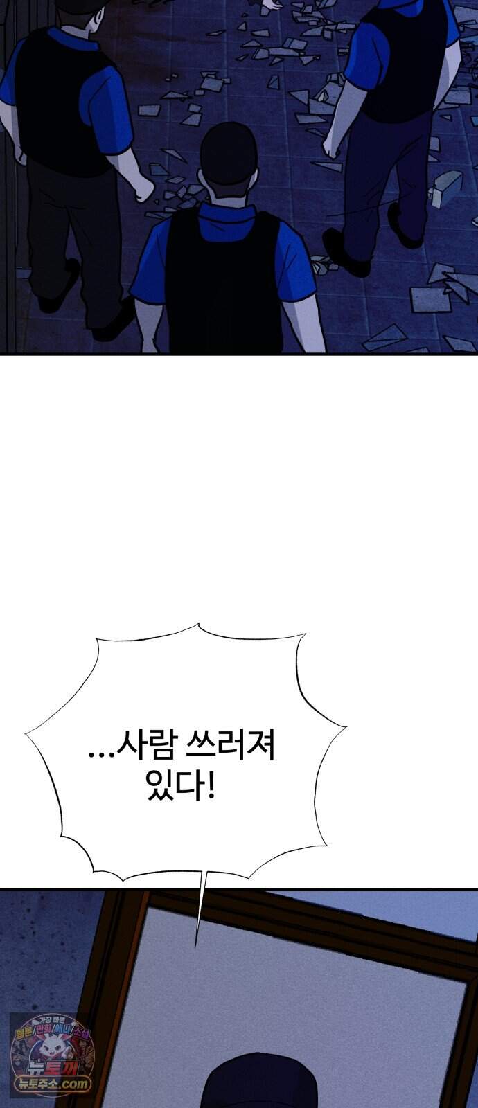동경 50화 9