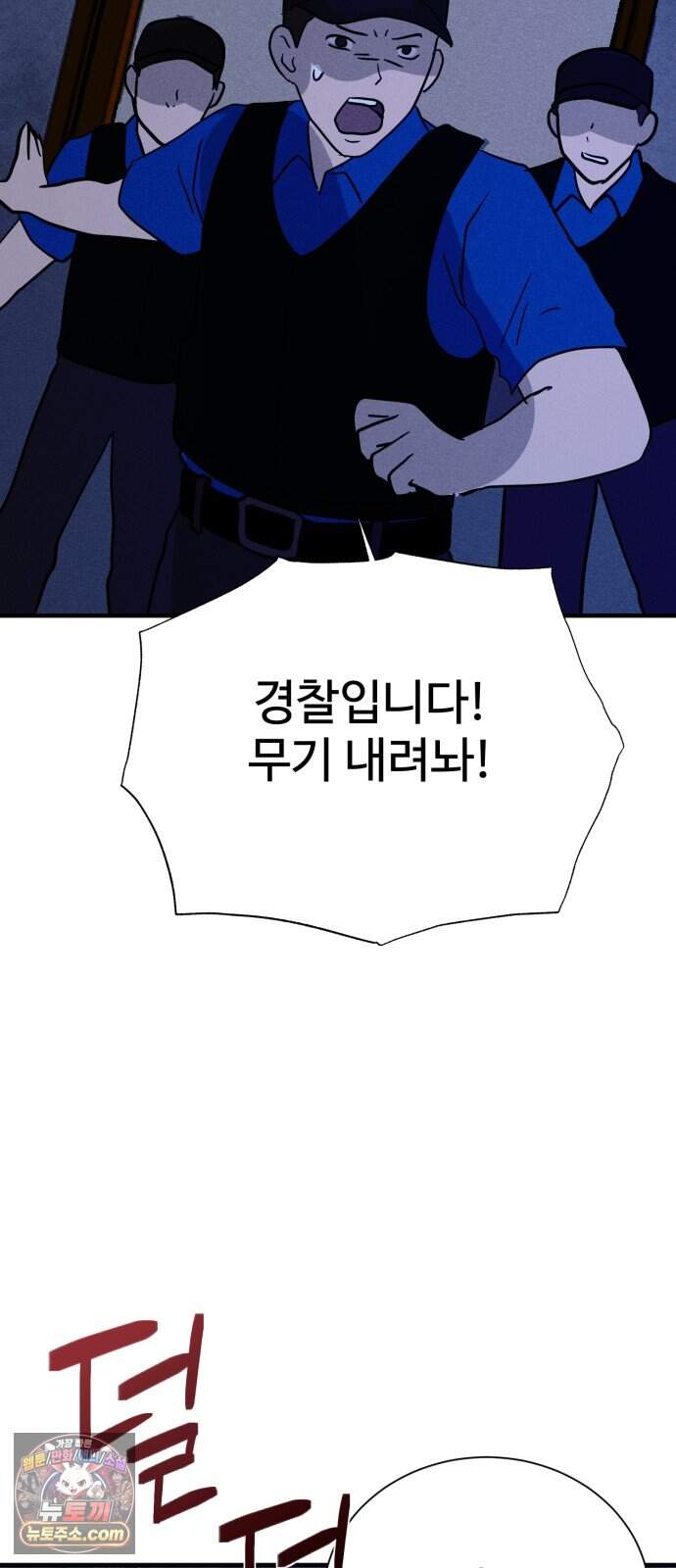 동경 50화 10