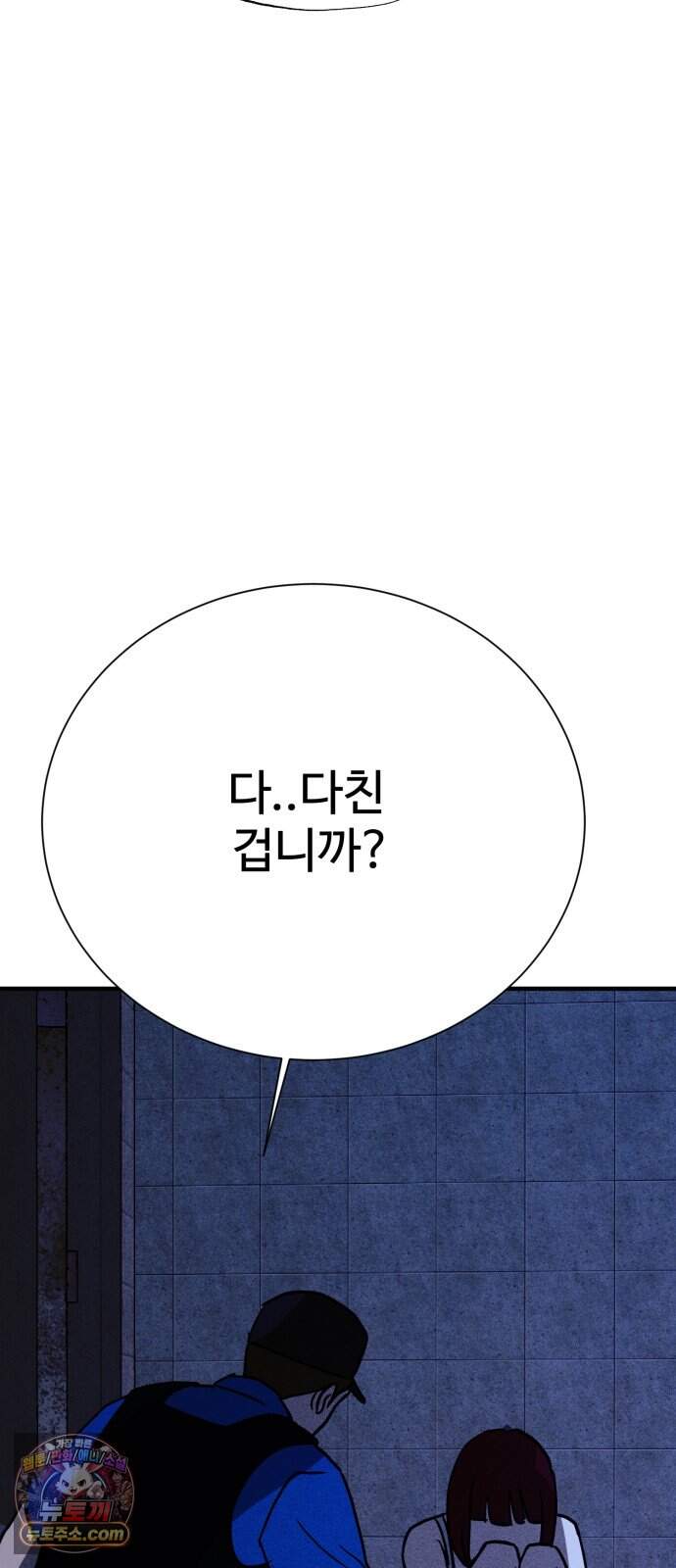 동경 50화 12