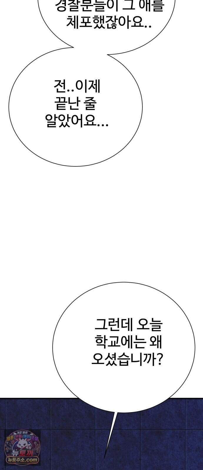 동경 50화 17