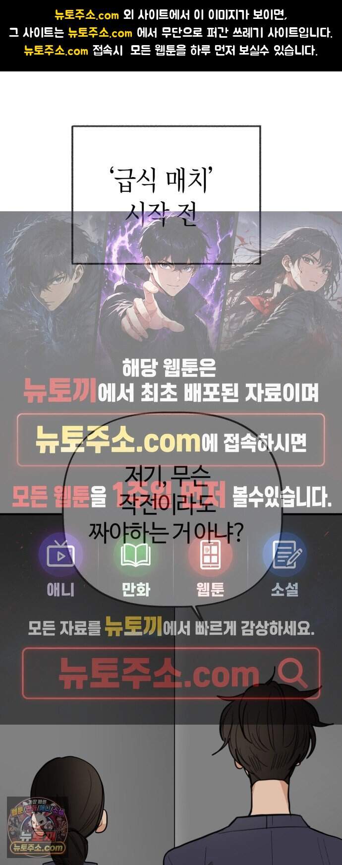설탕에 곁들인 로맨스 58 라따뚜이, 뭐가 문제..인데.. 1