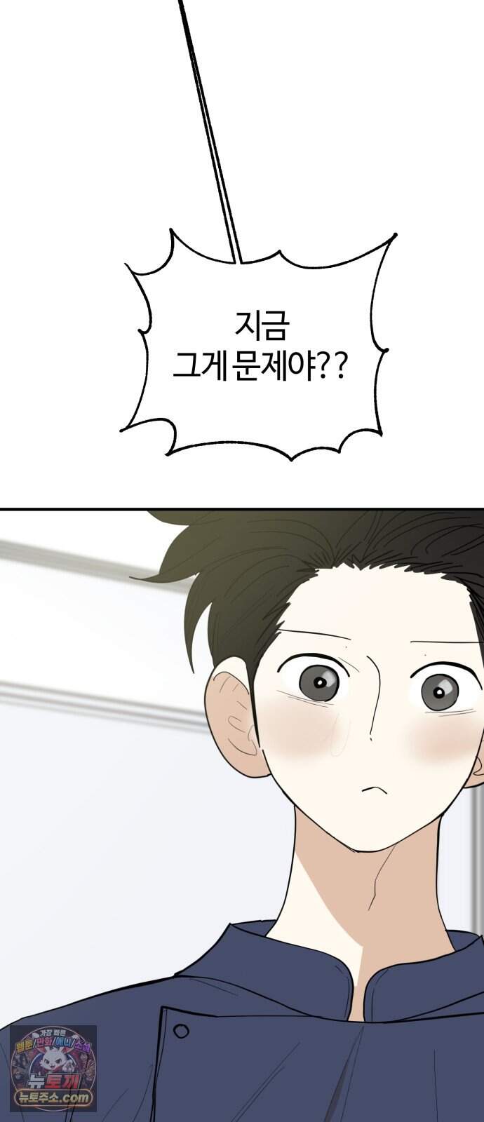 설탕에 곁들인 로맨스 58 라따뚜이, 뭐가 문제..인데.. 31