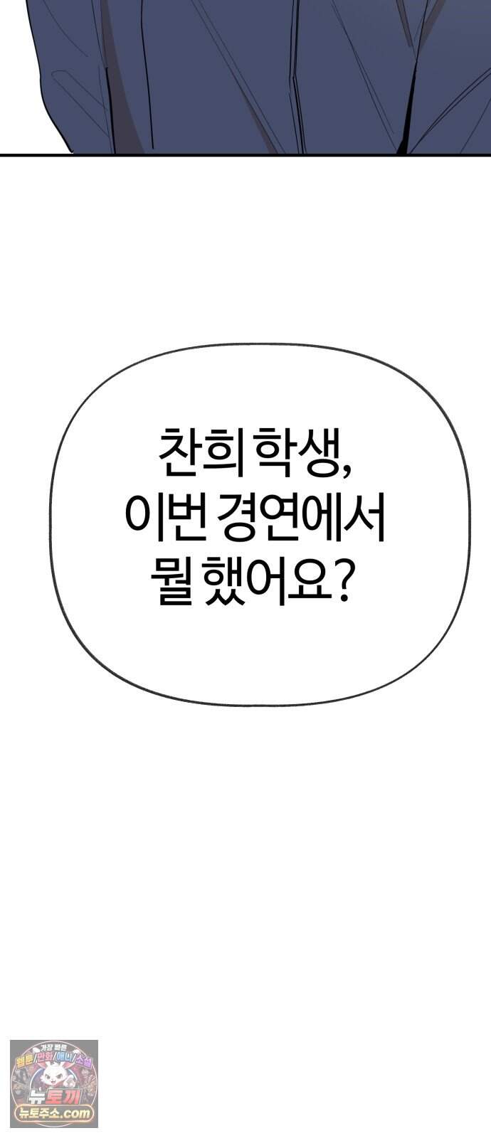 설탕에 곁들인 로맨스 58 라따뚜이, 뭐가 문제..인데.. 57