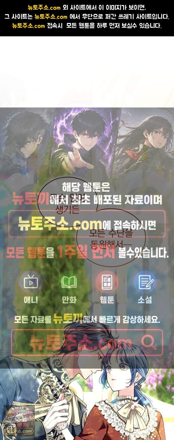 사신님과 3년 계약 27화 첫 집착 1