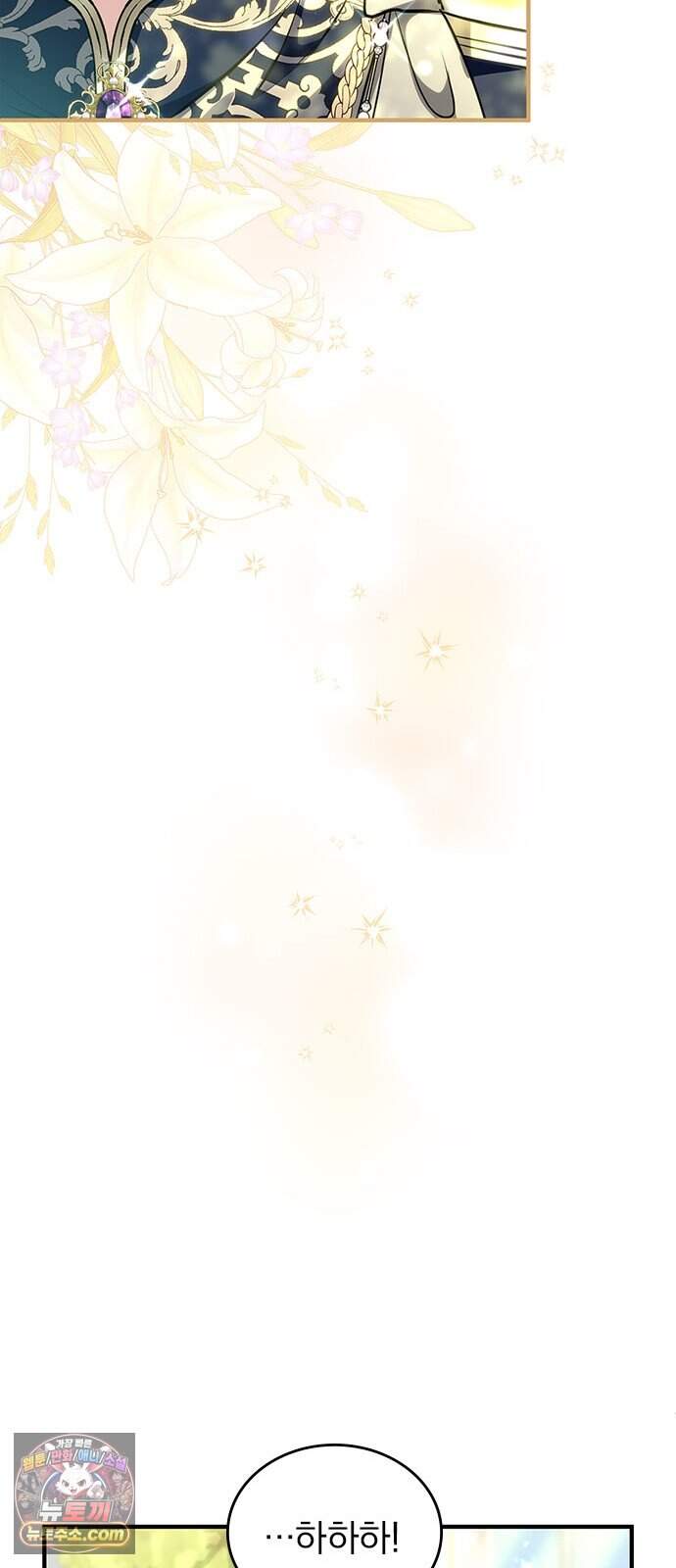 사신님과 3년 계약 27화 첫 집착 8