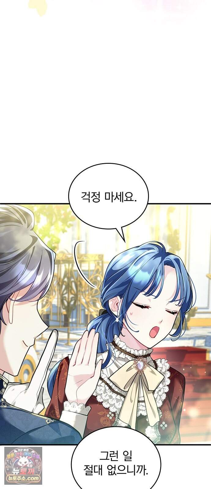 사신님과 3년 계약 27화 첫 집착 12