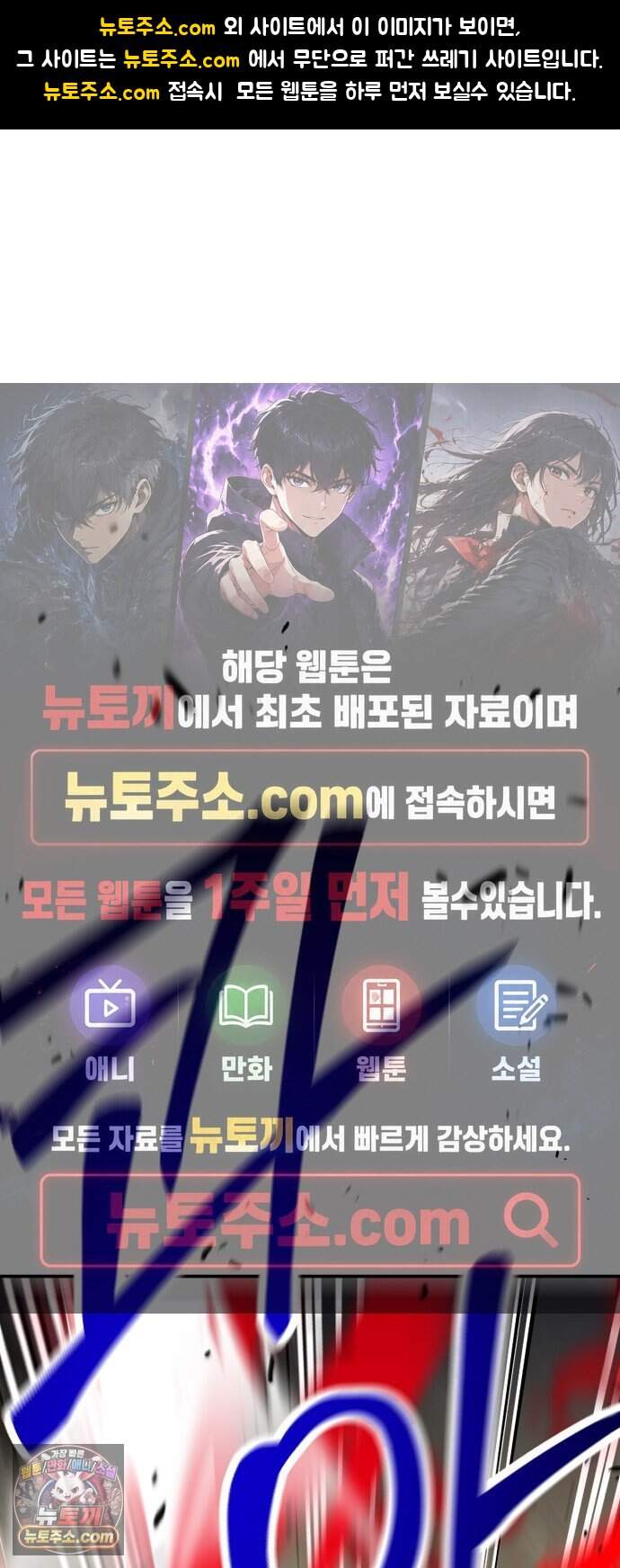 신이 되겠다 108화 믿음은 곧 약점이 된다 1