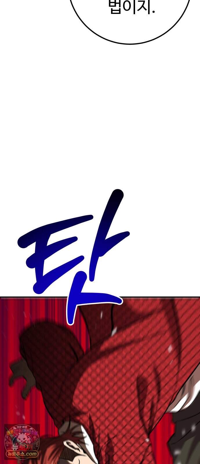 신이 되겠다 108화 믿음은 곧 약점이 된다 10