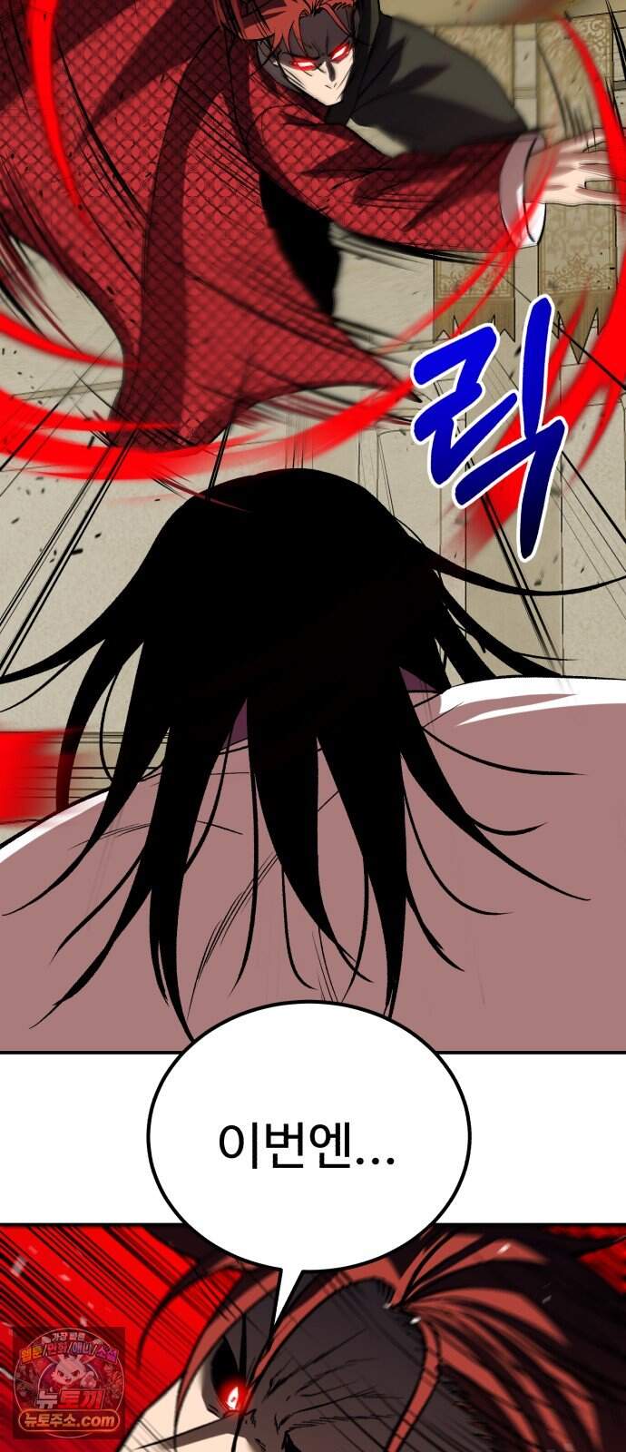 신이 되겠다 108화 믿음은 곧 약점이 된다 15