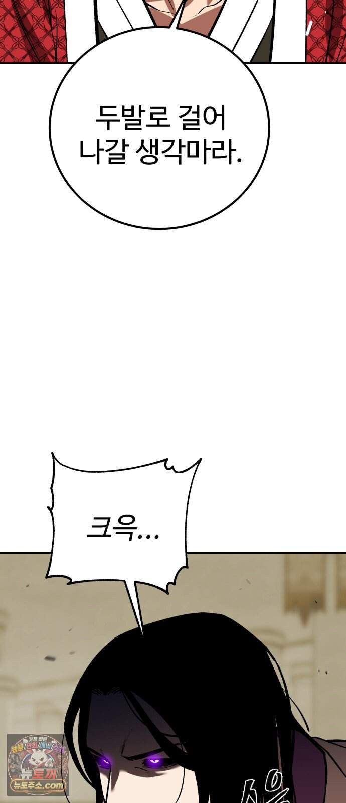 신이 되겠다 108화 믿음은 곧 약점이 된다 19
