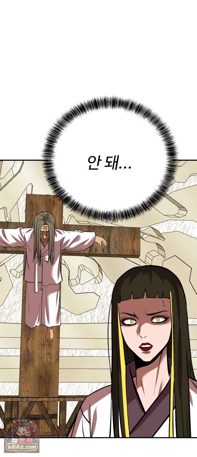 신이 되겠다 108화 믿음은 곧 약점이 된다 22