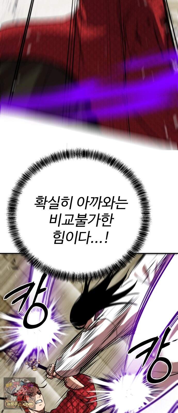 신이 되겠다 108화 믿음은 곧 약점이 된다 37