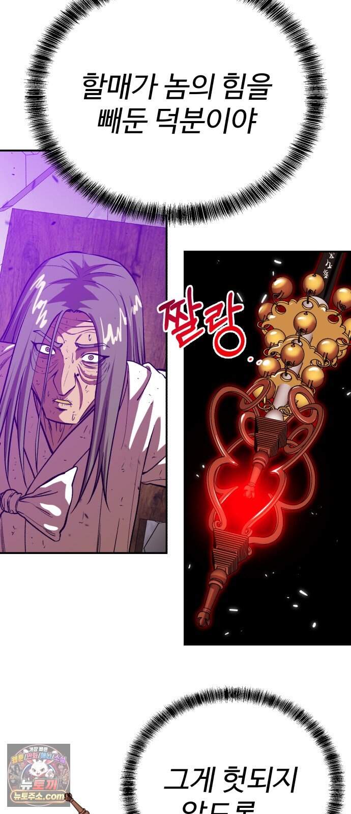 신이 되겠다 108화 믿음은 곧 약점이 된다 40