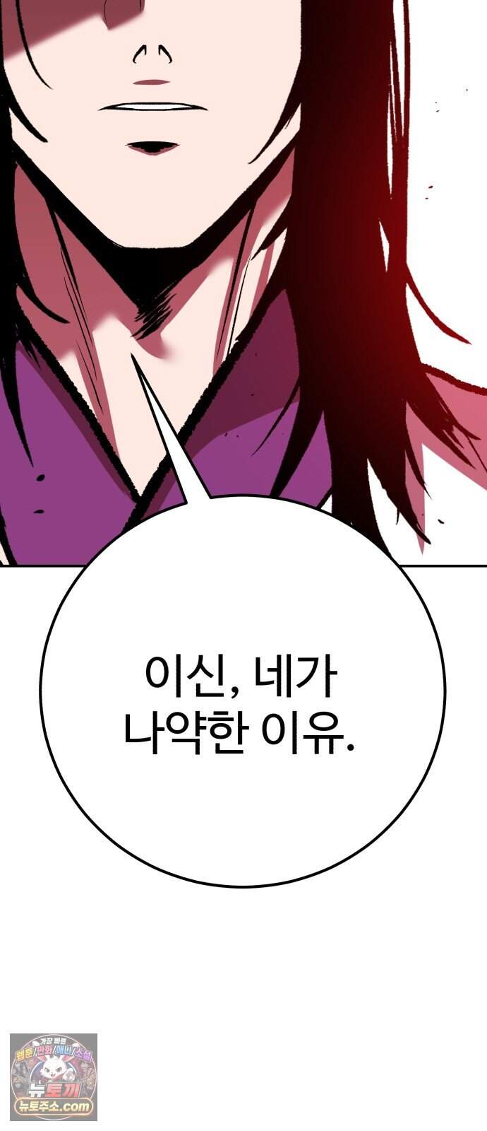 신이 되겠다 108화 믿음은 곧 약점이 된다 62