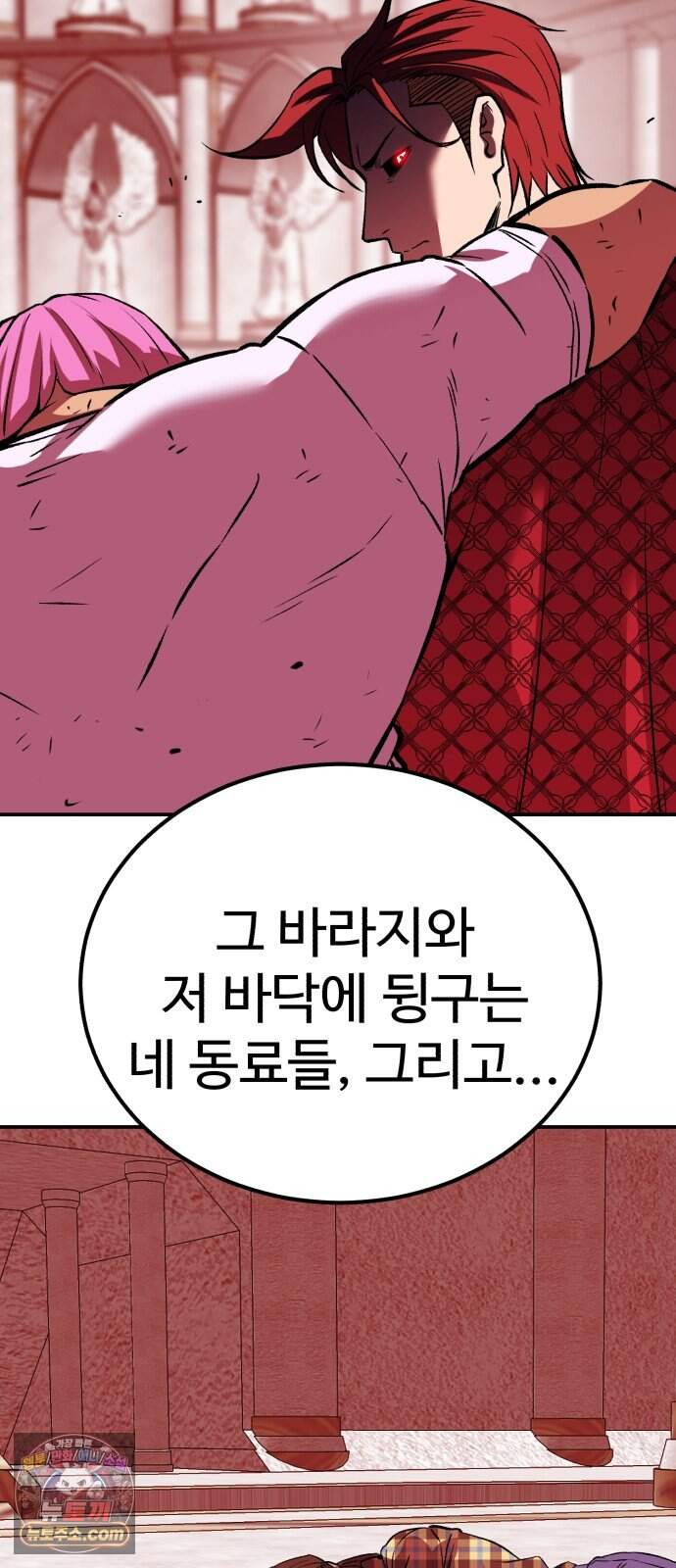 신이 되겠다 108화 믿음은 곧 약점이 된다 65