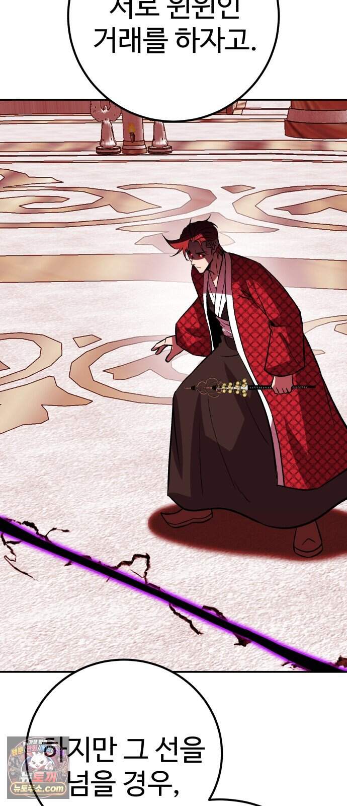 신이 되겠다 108화 믿음은 곧 약점이 된다 79