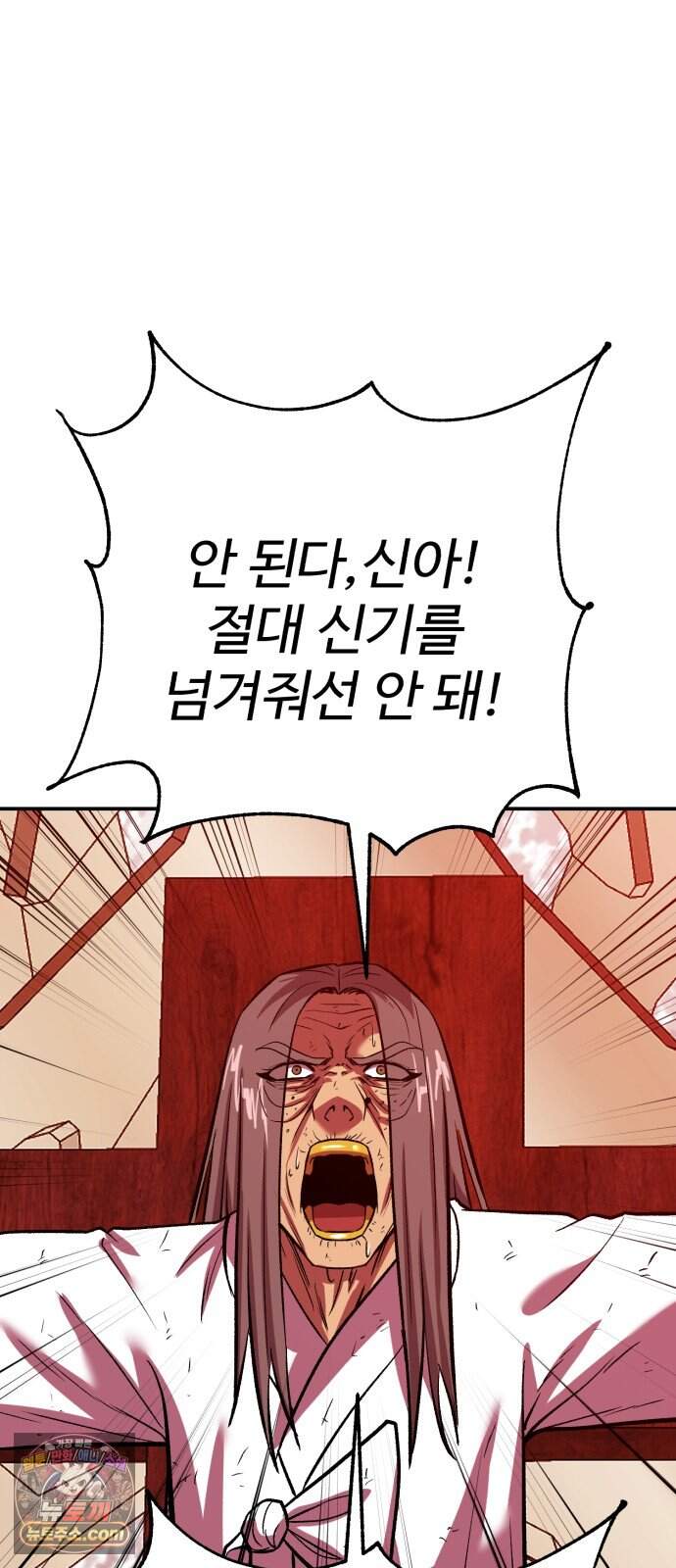 신이 되겠다 108화 믿음은 곧 약점이 된다 82