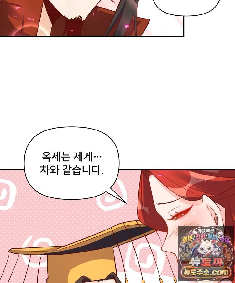 알고 보니 최강 신선 322화 8