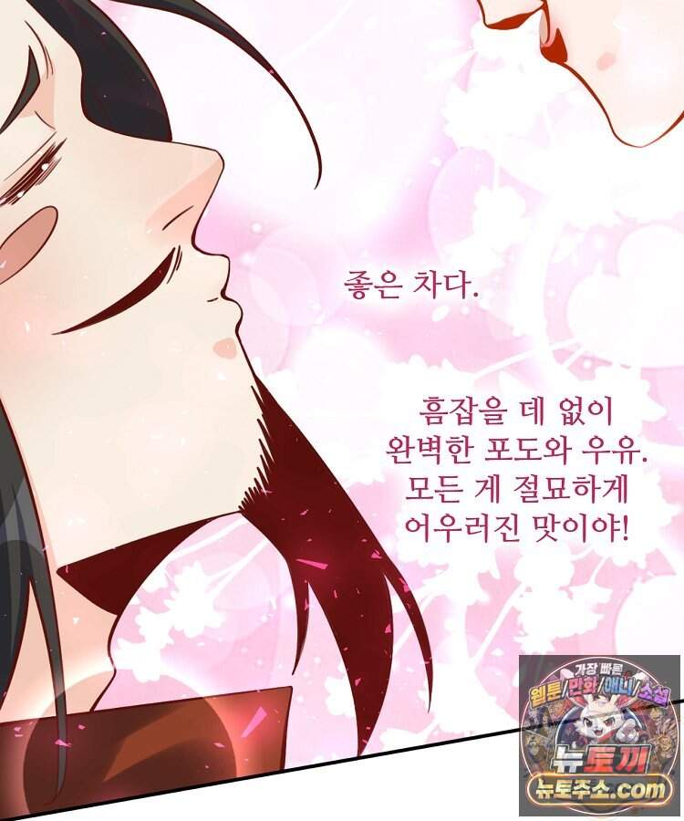 알고 보니 최강 신선 322화 12