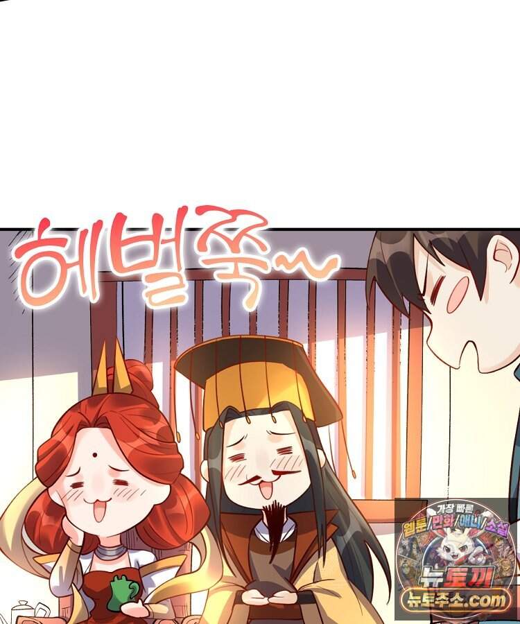 알고 보니 최강 신선 322화 13