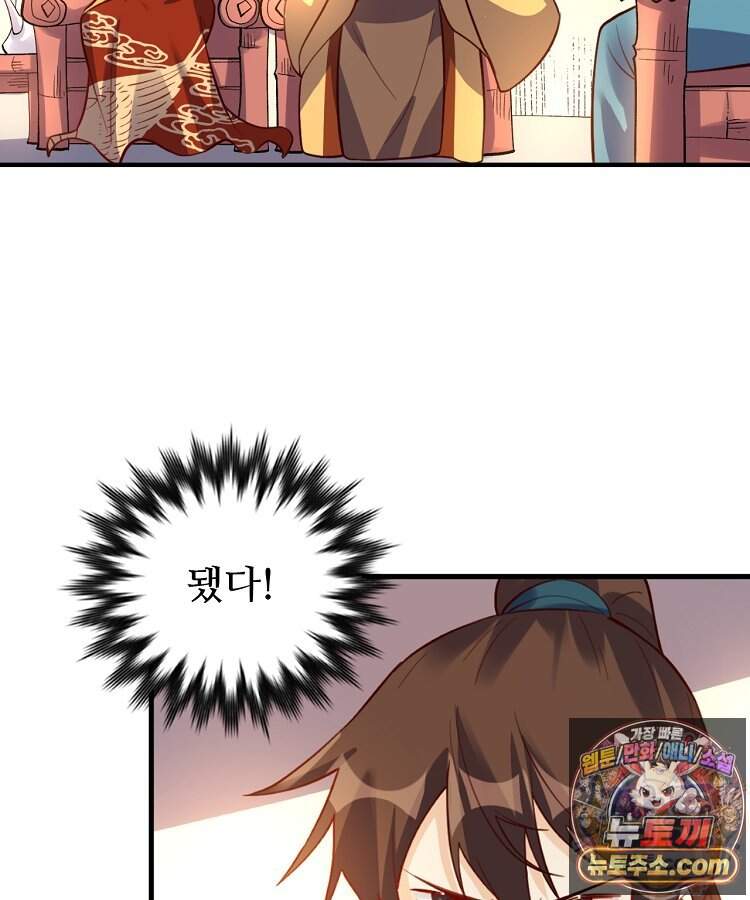 알고 보니 최강 신선 322화 14