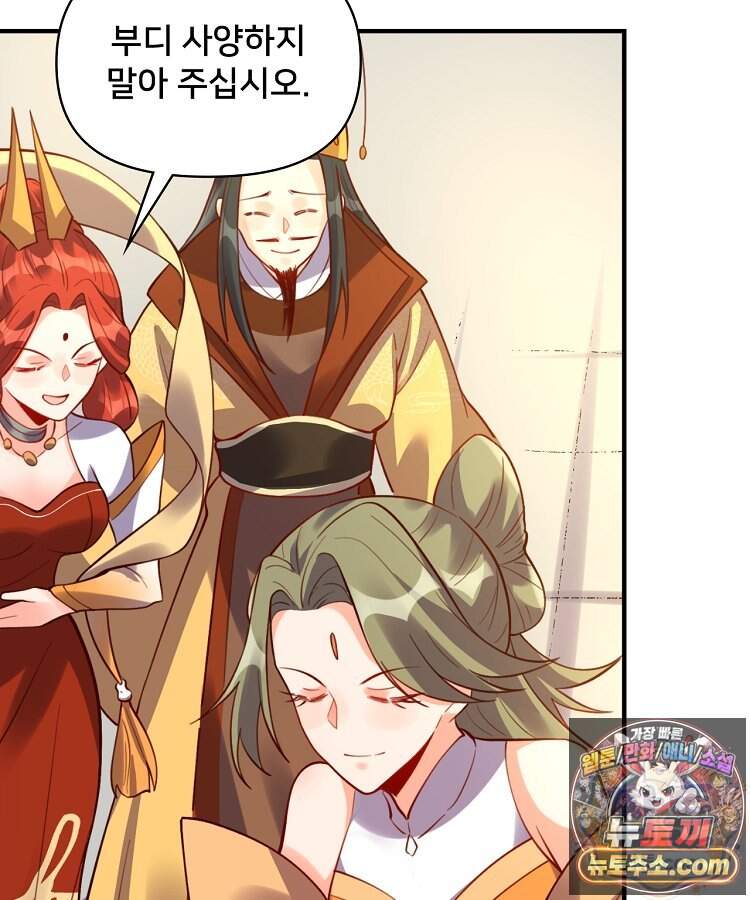 알고 보니 최강 신선 322화 17