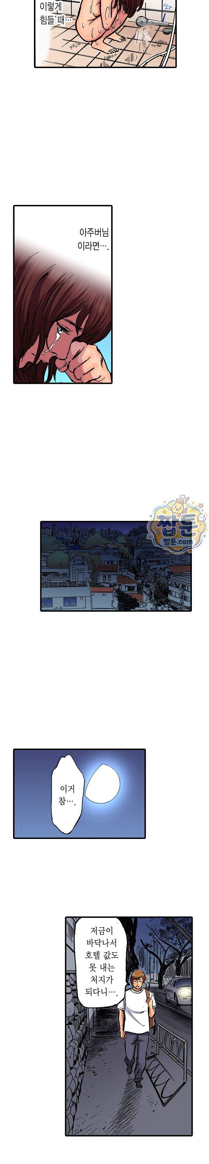 남편의 형과 밤낮없이 절정 섹스 35화 4