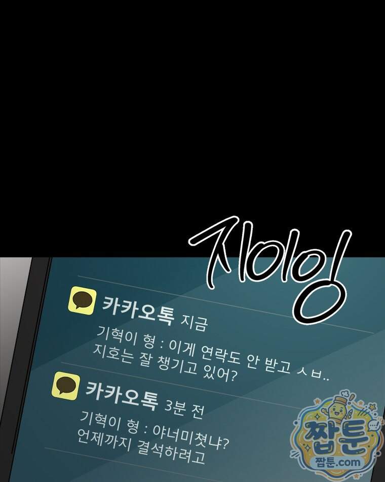 오늘 메뉴 추천 좀! 3화 1