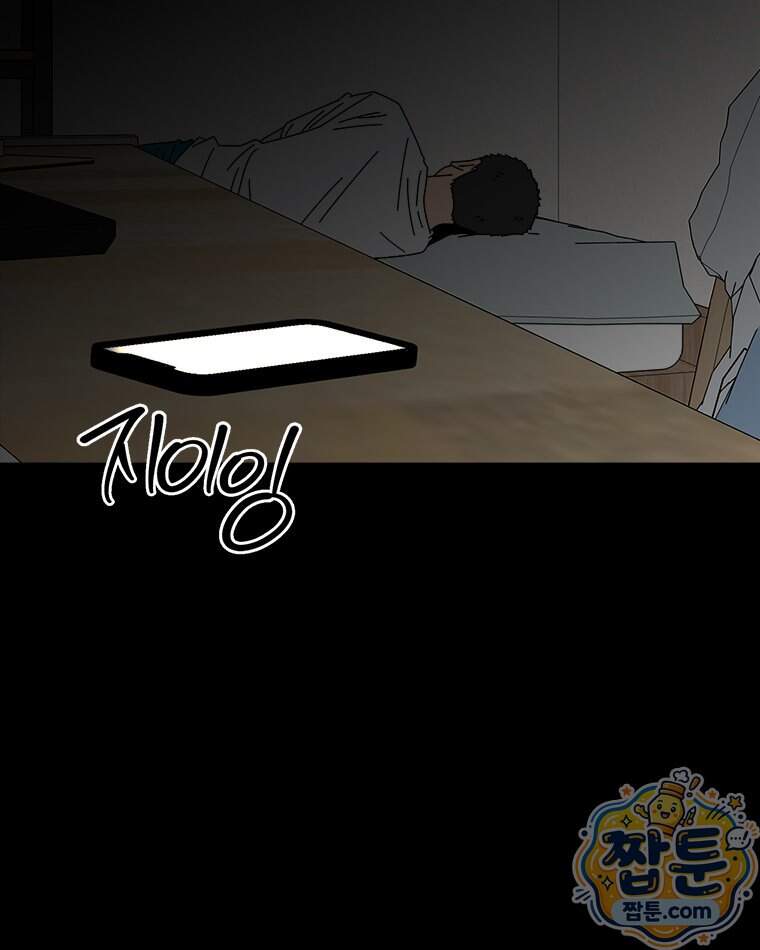 오늘 메뉴 추천 좀! 3화 3