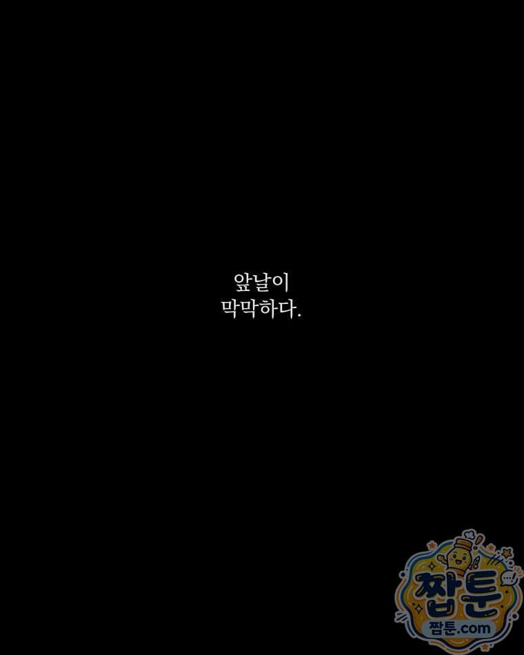 오늘 메뉴 추천 좀! 3화 4
