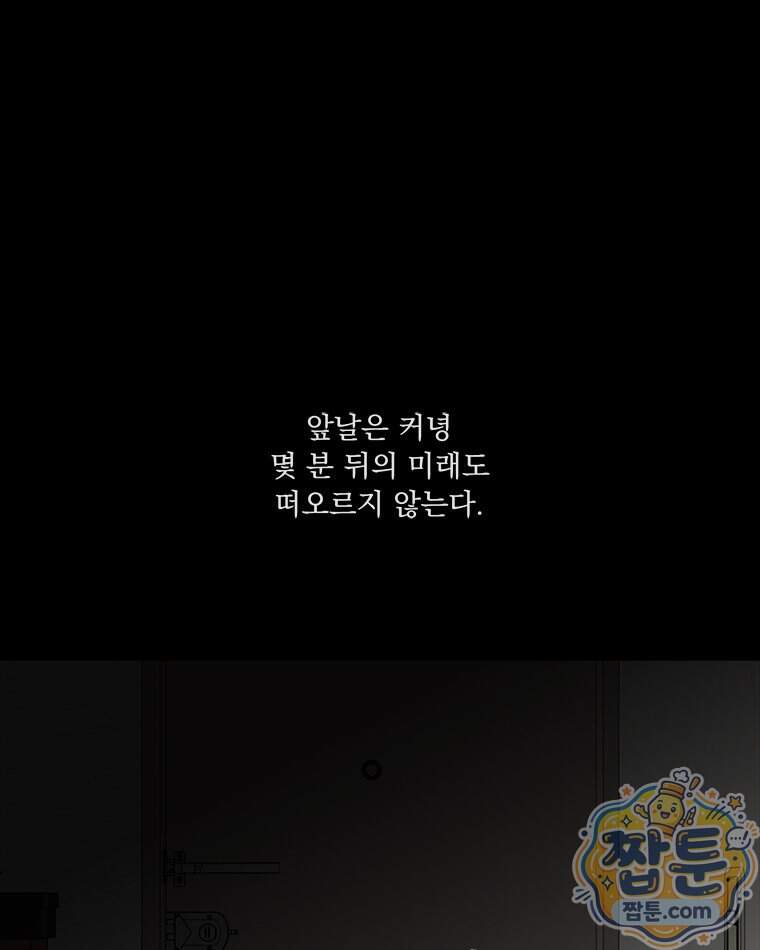 오늘 메뉴 추천 좀! 3화 5