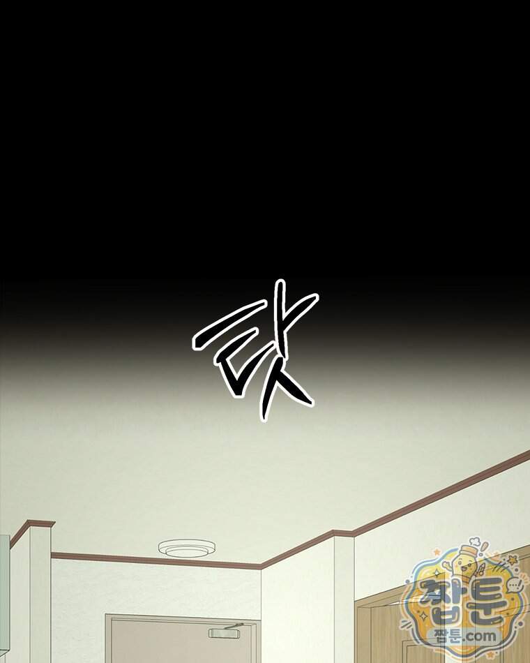 오늘 메뉴 추천 좀! 3화 9