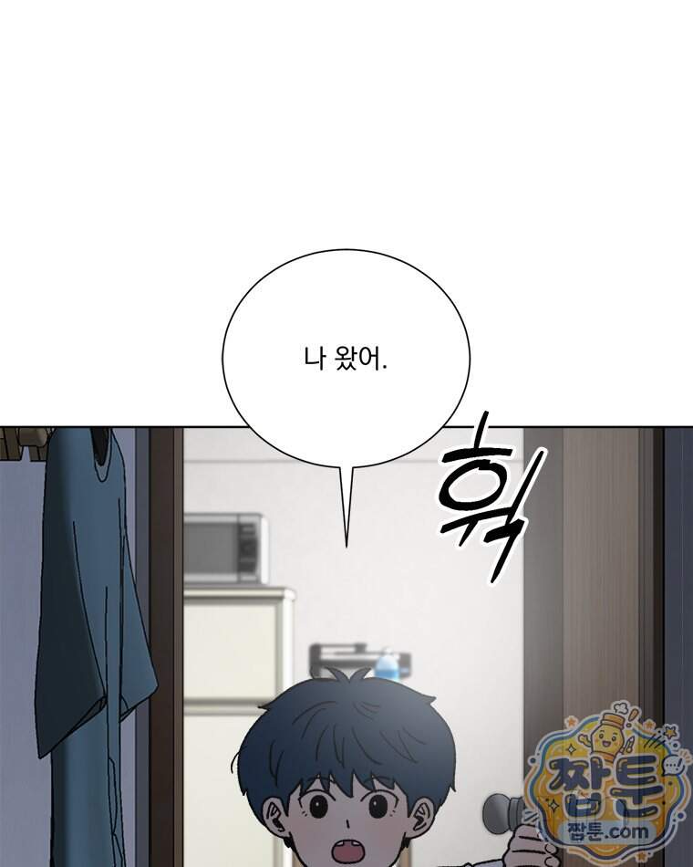 오늘 메뉴 추천 좀! 3화 11