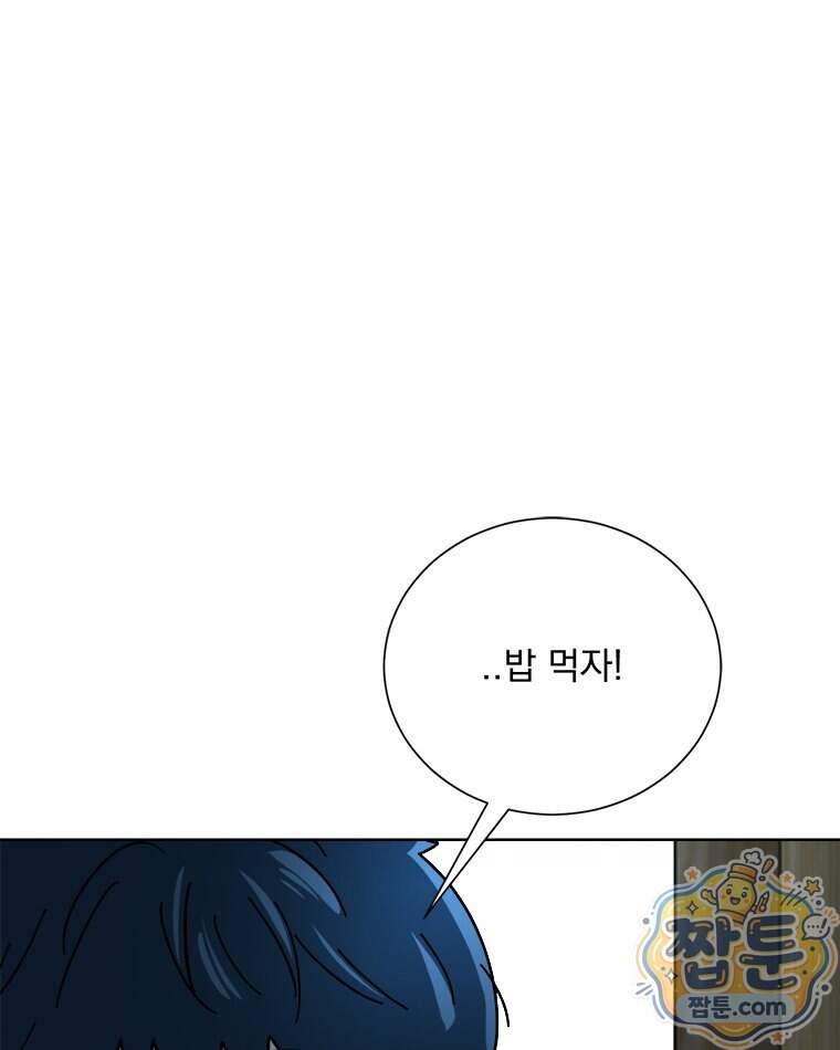 오늘 메뉴 추천 좀! 3화 14