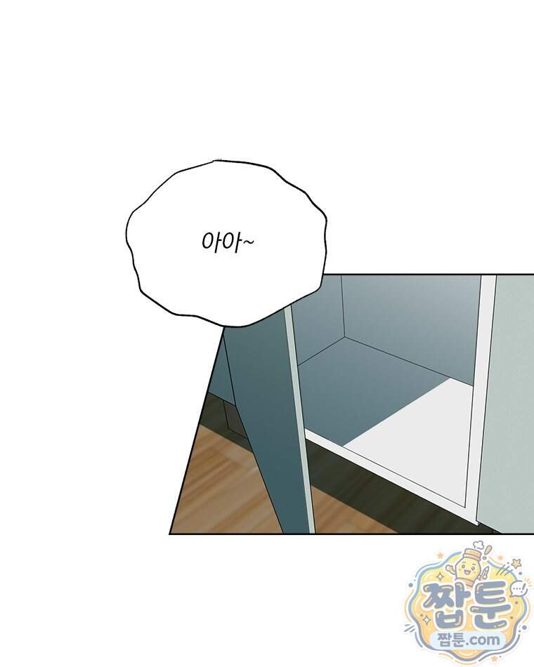 오늘 메뉴 추천 좀! 3화 19