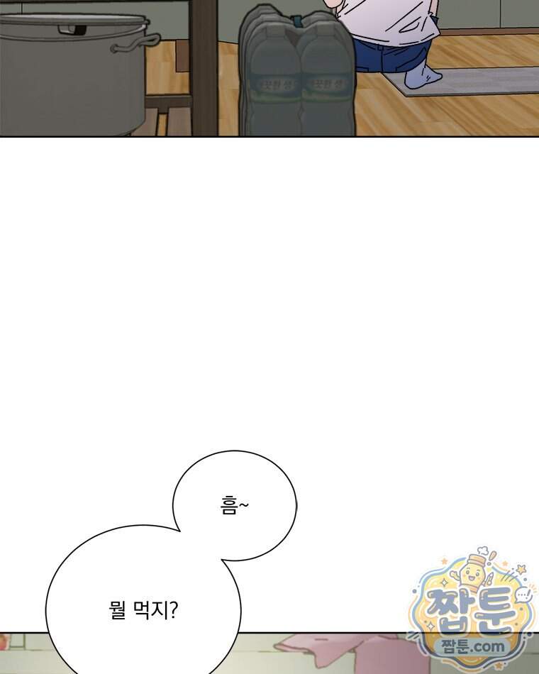 오늘 메뉴 추천 좀! 3화 21